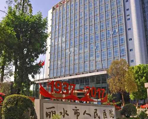 青岛目前有哪几家医院能进行供卵试管助孕技术？青岛试管婴儿医院有哪几家